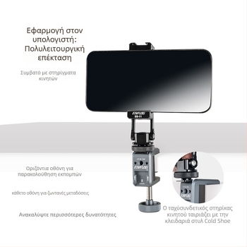 Σταντ φωτογραφίας από κράμα αλουμινίου, 2 τμημάτων, φόρτος 1–3 kg, ύψος εργασίας 50 mm, βάρος 105 g, μάρκα Eivf log