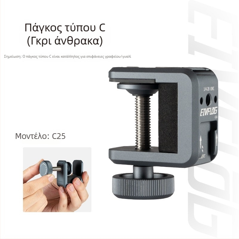 Σταντ φωτογραφίας από κράμα αλουμινίου, 2 τμημάτων, φόρτος 1–3 kg, ύψος εργασίας 50 mm, βάρος 105 g, μάρκα Eivf log