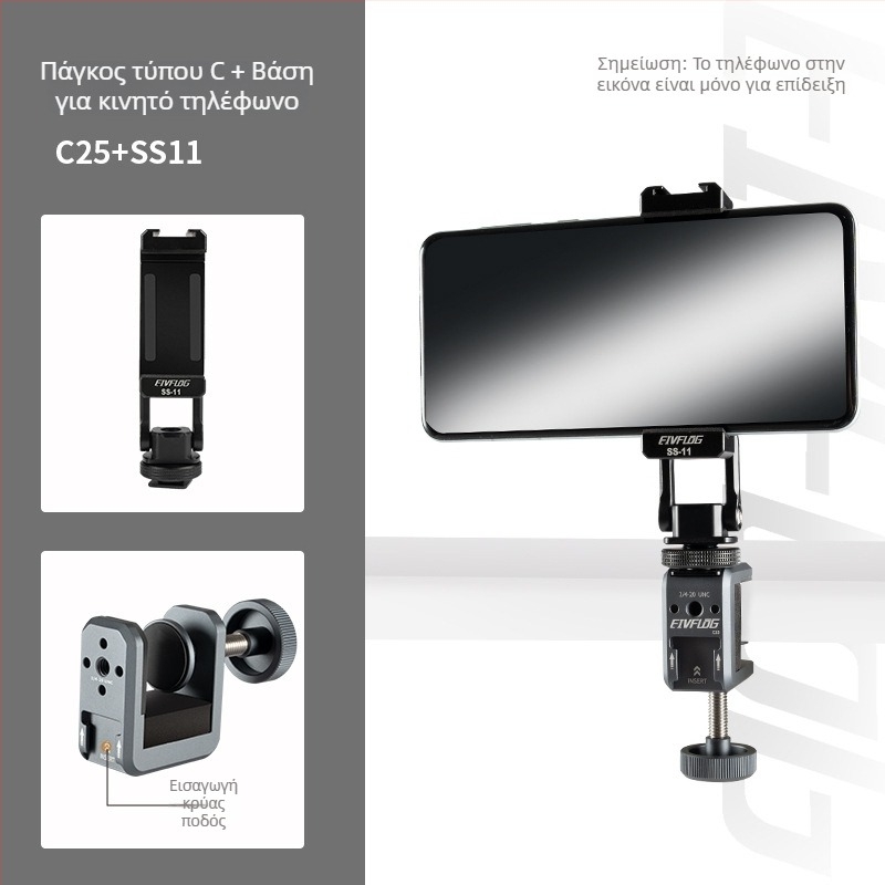 Σταντ φωτογραφίας από κράμα αλουμινίου, 2 τμημάτων, φόρτος 1–3 kg, ύψος εργασίας 50 mm, βάρος 105 g, μάρκα Eivf log