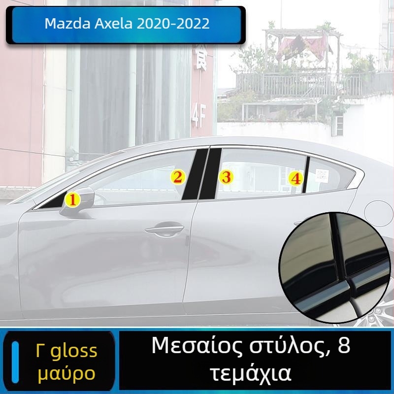 Κιτ διακοσμητικών λωρίδων παραθύρων Mazda 3 Axela, συμβατό με μοντέλα 2014–2023, διακοσμητικές λωρίδες πλαισίου θυρών