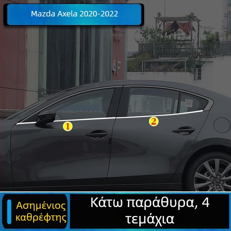 Κιτ διακοσμητικών λωρίδων παραθύρων Mazda 3 Axela, συμβατό με μοντέλα 2014–2023, διακοσμητικές λωρίδες πλαισίου θυρών