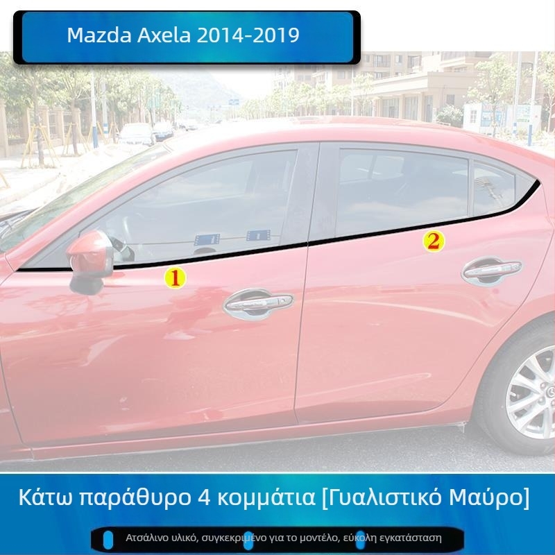 Κιτ διακοσμητικών λωρίδων παραθύρων Mazda 3 Axela, συμβατό με μοντέλα 2014–2023, διακοσμητικές λωρίδες πλαισίου θυρών