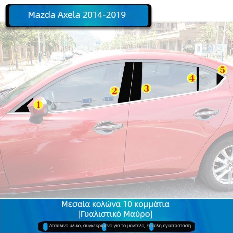 Κιτ διακοσμητικών λωρίδων παραθύρων Mazda 3 Axela, συμβατό με μοντέλα 2014–2023, διακοσμητικές λωρίδες πλαισίου θυρών