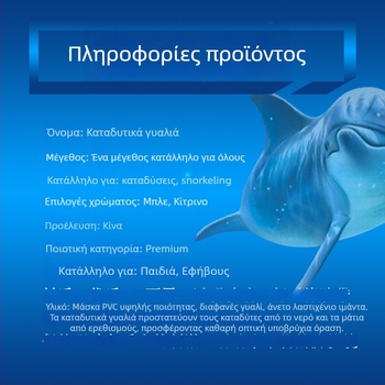 Κολυμβητικά γυαλιά για παιδιά με γυάλινα φακούς, βάρος 175 g