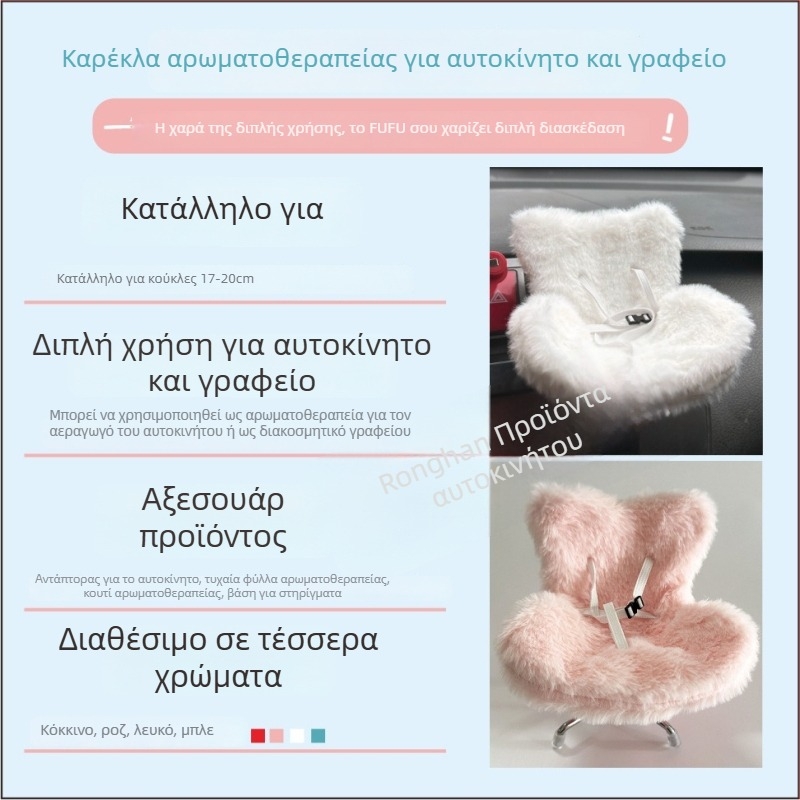 Διακοσμητικό αυτοκινήτου για αεραγωγό – πλαστικό, απλός σχεδιασμός, χωρίς επωνυμία