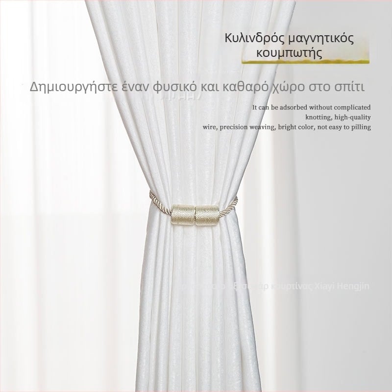 Κύλινδρικό μαγνητικό κουμπί για κουρτίνες – χωρίς διάτρηση, μαγνητικό κλιπ για κορδόνι, μοντέρνο μινιμαλιστικό στυλ, προσαρμόσιμο