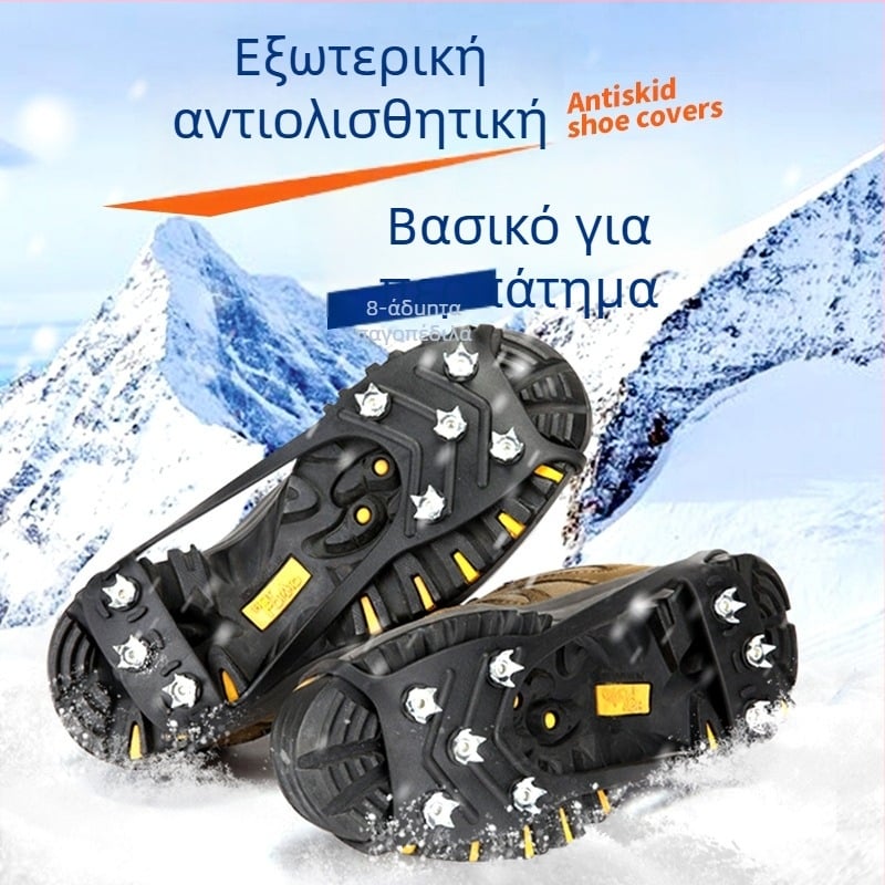 Ice Claws 8-Teeth για Παπούτσια — PE Υλικό, Αντιολισθητικά για Ορειβασία
