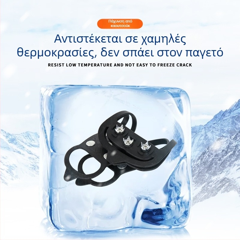 Ice Claws 8-Teeth για Παπούτσια — PE Υλικό, Αντιολισθητικά για Ορειβασία