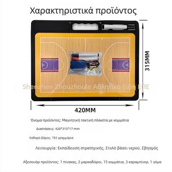 Μαγνητικός πίνακας τακτικής για μπάσκετ, ποδόσφαιρο και βόλεϊ – Διαγραψιμος πίνακας επίδειξης, ABS, συσκευασία 20 τεμαχίων, δυνατότητα εκτύπωσης λογότυπου