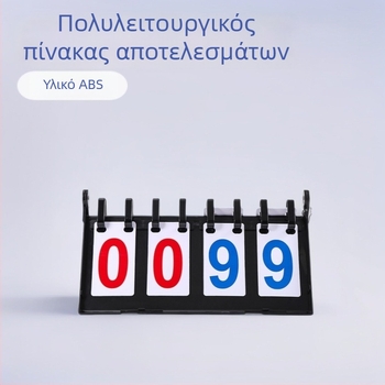 ABS πίνακας βαθμολογιών, σετ 22 τεμάχια, για πίνακα βαθμολογιών και αλλαγών/τακτικής, κατάλληλος για διάφορα αθλήματα