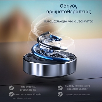 Αρωματικός διαχύτης αυτοκινήτου με μεταλλική βάση, τοποθέτηση σε κάθισμα, θαλασσινό άρωμα, 50–100 mL