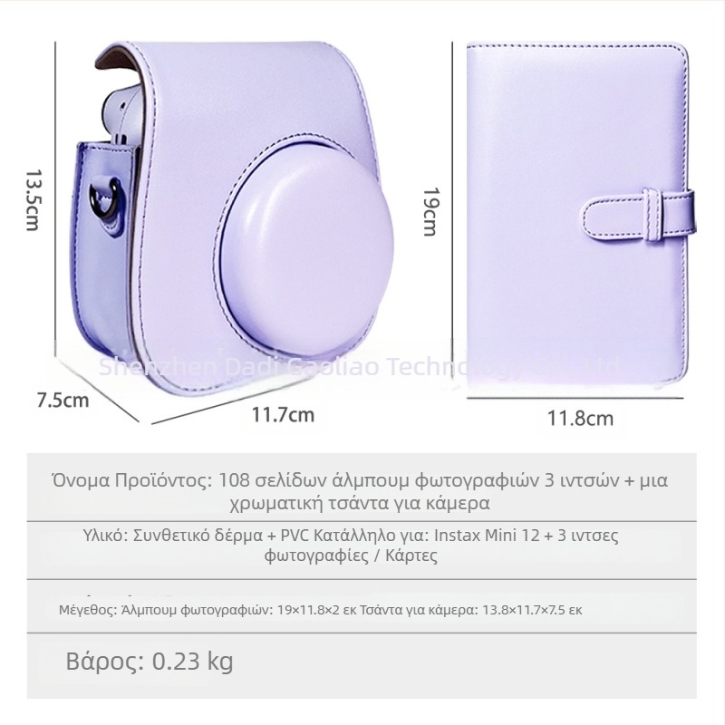 Σετ Αξεσουάρ Polaroid Mini 12/11 με θήκη κάμερας, 108 σελίδων άλμπουμ φωτογραφιών και αξεσουάρ αυτοκόλλητων και φωτοπλαισίων | Μοντέλο mini12 | Κυκλοφόρησε το 2023 | Μάρκα Neutral