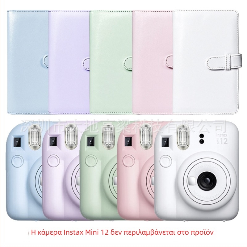 Σετ Αξεσουάρ Polaroid Mini 12/11 με θήκη κάμερας, 108 σελίδων άλμπουμ φωτογραφιών και αξεσουάρ αυτοκόλλητων και φωτοπλαισίων | Μοντέλο mini12 | Κυκλοφόρησε το 2023 | Μάρκα Neutral