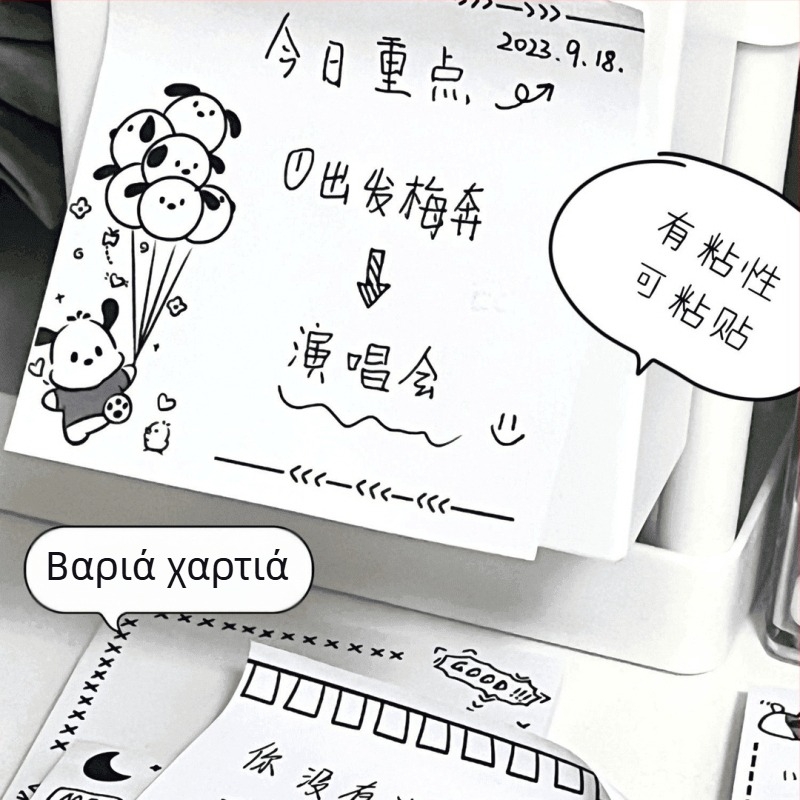 Αυτοκόλλητα με μινιμαλιστικά μαύρα-άσπρα, στυλ Instagram, γλυκό Pochacco, δημιουργικά με ισχυρή πρόσφυση — Μάρκα Friendly; Εφαρμόζεται: Ναι; Αριθμός εσωτερικών σελίδων: Άλλα; Δικαιώματα IP: Όχι εξουσιοδότηση