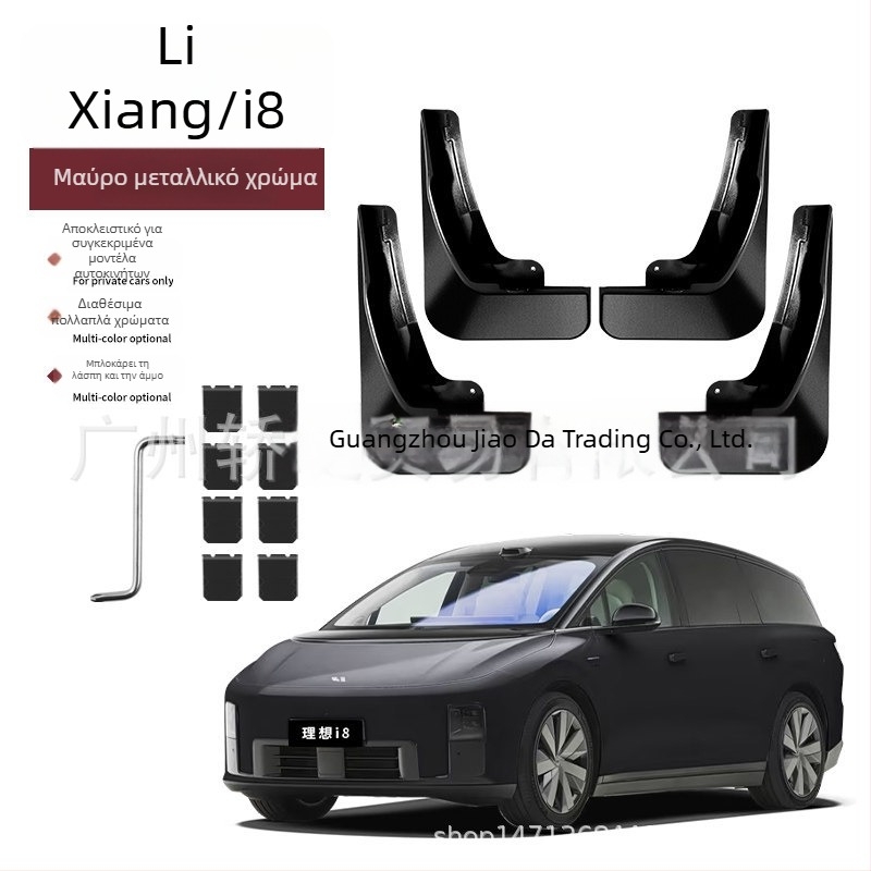 Σετ φράκτες λάσπης για Ideal i8/i6 – ειδικά για το όχημα, εμπρός και πίσω, πλαστικό, έτος μοντέλου 2025, αυτόματο κιβώτιο