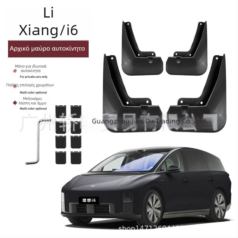 Σετ φράκτες λάσπης για Ideal i8/i6 – ειδικά για το όχημα, εμπρός και πίσω, πλαστικό, έτος μοντέλου 2025, αυτόματο κιβώτιο