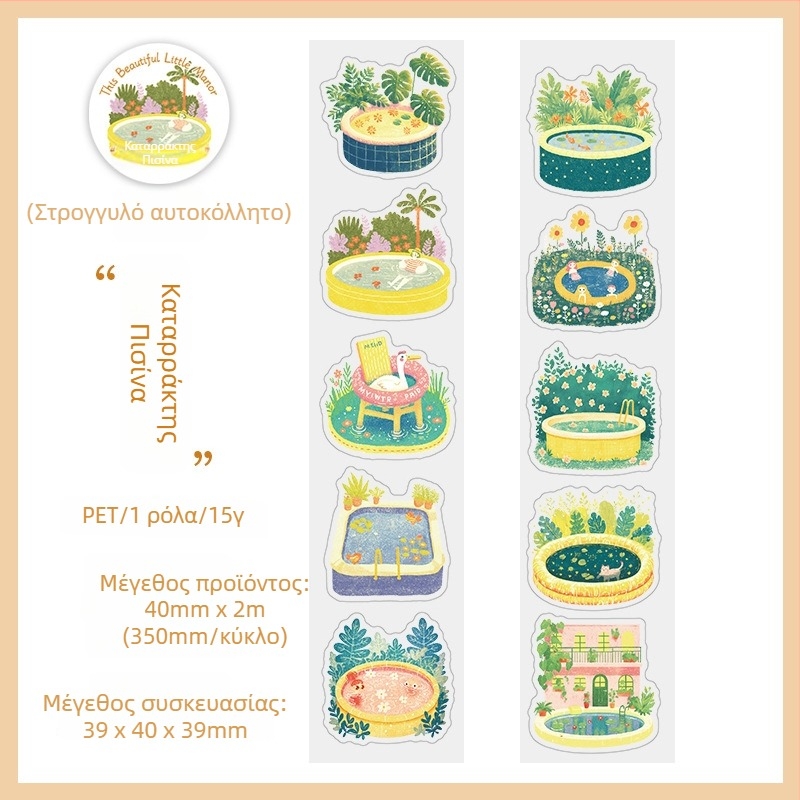 Ταινία PET με κοπή σε σχήματα — γλυκό μοτίβο κορίτσιού με κάμερα, εικόνες γάτας κοντά στην πισίνα, αυτοκόλλητα για planner (Μάρκα: Good day; Στυλ: Μοντέρνο απλό; Άδεια IP: Όχι)