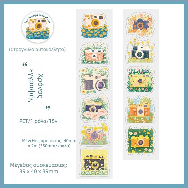 Ταινία PET με κοπή σε σχήματα — γλυκό μοτίβο κορίτσιού με κάμερα, εικόνες γάτας κοντά στην πισίνα, αυτοκόλλητα για planner (Μάρκα: Good day; Στυλ: Μοντέρνο απλό; Άδεια IP: Όχι)