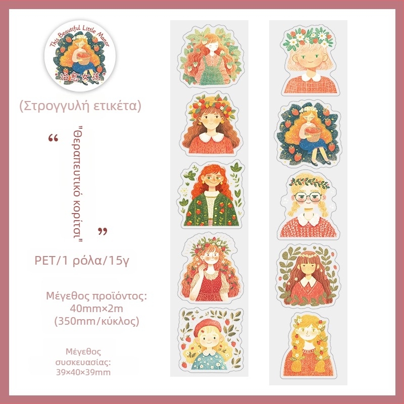 Ταινία PET με κοπή σε σχήματα — γλυκό μοτίβο κορίτσιού με κάμερα, εικόνες γάτας κοντά στην πισίνα, αυτοκόλλητα για planner (Μάρκα: Good day; Στυλ: Μοντέρνο απλό; Άδεια IP: Όχι)