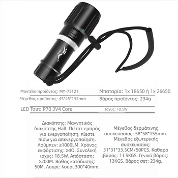 Φακός κατάδυσης από κράμα αλουμινίου, υψηλή φωτεινότητα, μαγνητικός διακόπτης, μακρύς χρόνος λειτουργίας, διπλής χρήσης για νερό και στεριά.