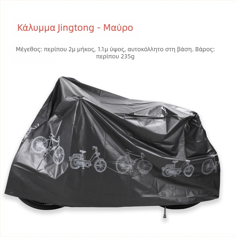 Κάλυμμα ποδηλάτου και μοτοσικλέτας, πολυεστέρας, unisex, έτοιμο για ιδιωτική ετικέτα