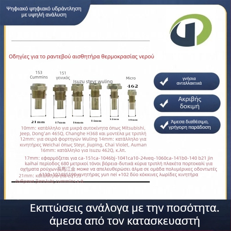 Μετρητής αυτοκινήτου με διπλή οθόνη: θερμοκρασία νερού και τάση, πλαστικό περίβλημα, τυπική τάση