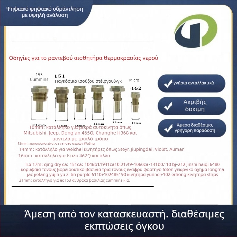 Μετρητής αυτοκινήτου με διπλή οθόνη: θερμοκρασία νερού και τάση, πλαστικό περίβλημα, τυπική τάση