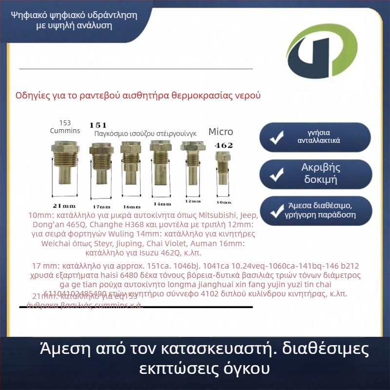 Μετρητής αυτοκινήτου με διπλή οθόνη: θερμοκρασία νερού και τάση, πλαστικό περίβλημα, τυπική τάση