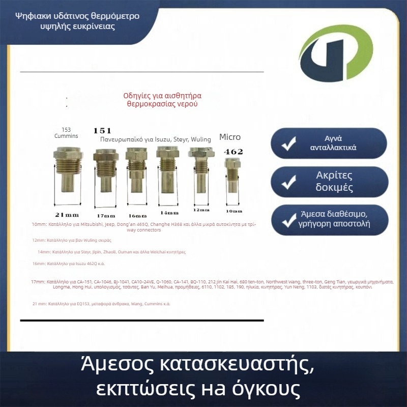 Μετρητής αυτοκινήτου με διπλή οθόνη: θερμοκρασία νερού και τάση, πλαστικό περίβλημα, τυπική τάση