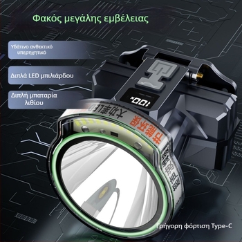 LED φακός κεφαλής επαναφορτιζόμενος, 50W, μπαταρία 5200mAh, εμβέλεια 200-500 m, φορτιστής συμπεριλαμβάνεται