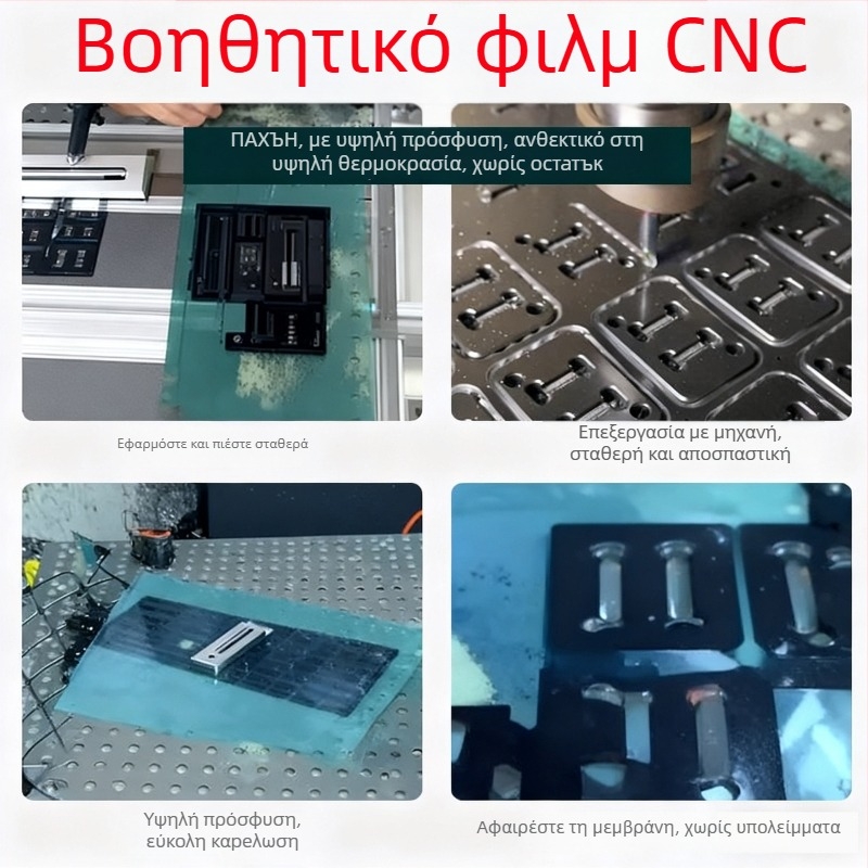 PET ταινία μασκαρίσματος υψηλής θερμοκρασίας για CNC βιομηχανική χρήση, διπλής όψεως, κόλλα σιλικόνης, μακροπρόθεσμη αντοχή 180°C, βραχυπρόθεσμη αντοχή 260°C