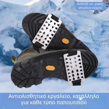 Κραμπόνια για παπούτσια Qiling – αλουμίνιο, αντιολισθητικά, για πάγο και χιόνι, 1 ζεύγος