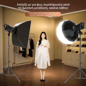 Επαγγελματικό φως φωτογράφησης για ζωντανές μεταδόσεις | 100W LED, κεφαλή E14, 110V, ρυθμιζόμενη φωτεινότητα