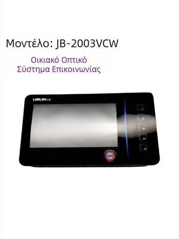 Βιντεοθυροτηλέφωνο JB-2003VCWV16 με επέκταση L8-5004VCW για οικιακή χρήση