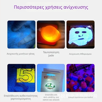 Wood's lamp UV φακός για ανίχνευση φθορισμού 365 nm — Αλουμινένιο σώμα; ενσωματωμένη μπαταρία 14500 Li-ion; LED 20W; μηχανική τροφοδοσία με στρόφαλο