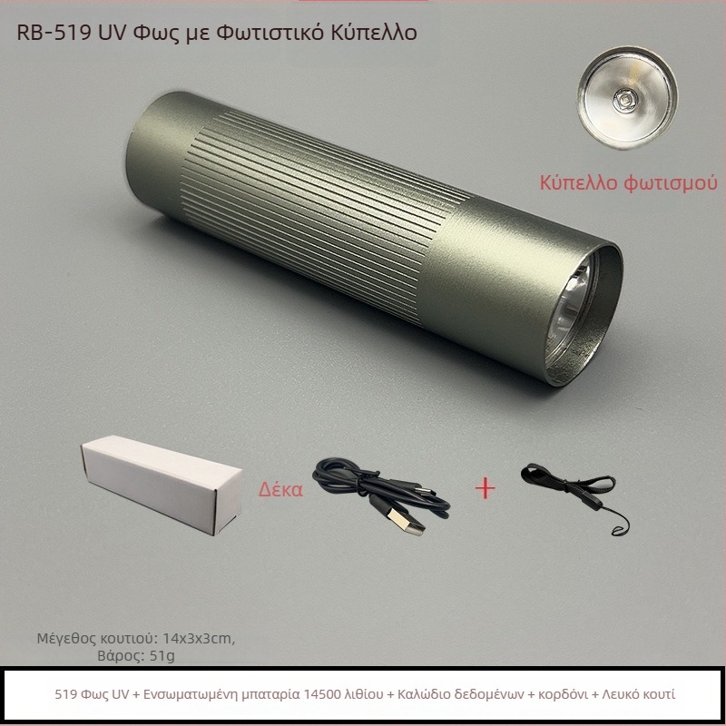 Wood's lamp UV φακός για ανίχνευση φθορισμού 365 nm — Αλουμινένιο σώμα; ενσωματωμένη μπαταρία 14500 Li-ion; LED 20W; μηχανική τροφοδοσία με στρόφαλο