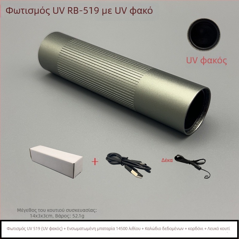 Wood's lamp UV φακός για ανίχνευση φθορισμού 365 nm — Αλουμινένιο σώμα; ενσωματωμένη μπαταρία 14500 Li-ion; LED 20W; μηχανική τροφοδοσία με στρόφαλο