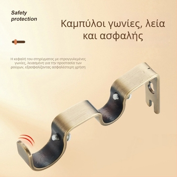 Στήριγμα ράβδου κουρτινών με διπλή καμπύλη, από σίδηρο, μοντέρνος μινιμαλισμός, κατάλληλο για όλους τους τύπους κουρτινών