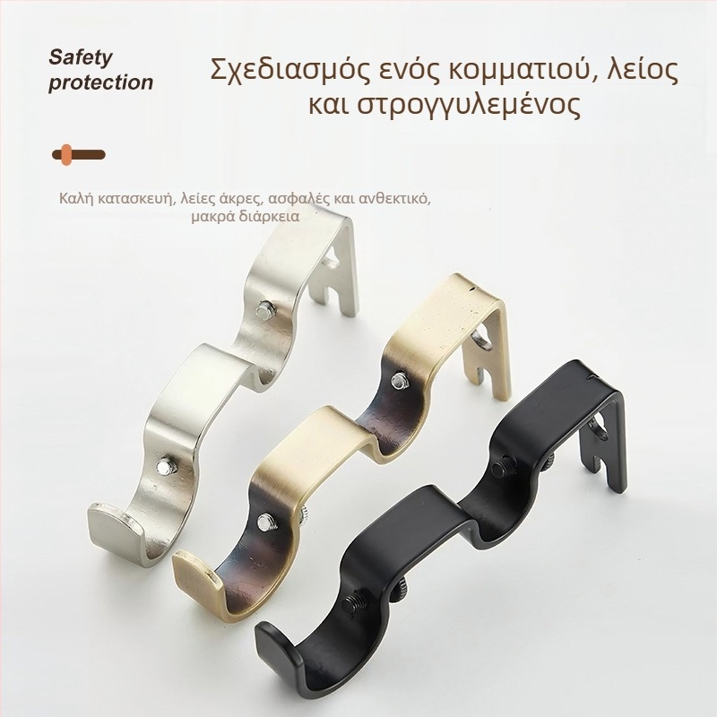 Στήριγμα ράβδου κουρτινών με διπλή καμπύλη, από σίδηρο, μοντέρνος μινιμαλισμός, κατάλληλο για όλους τους τύπους κουρτινών