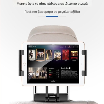 Βάση tablet/κινητού για αυτοκίνητο, για πίσω κάθισμα, αναδιπλούμενη, με περιστροφή 360°, μοντέλο PB-45B