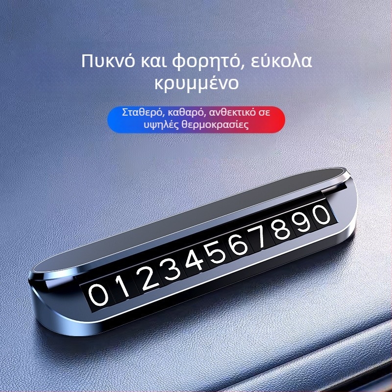 Πλακέτα προσωρινού παρκάρισματος αυτοκινήτου με προσαρμοσμένο λογότυπο, πλαστικό, μοντέλο V4, δυνατότητα εκτύπωσης λογότυπου, κρυφή σχεδίαση