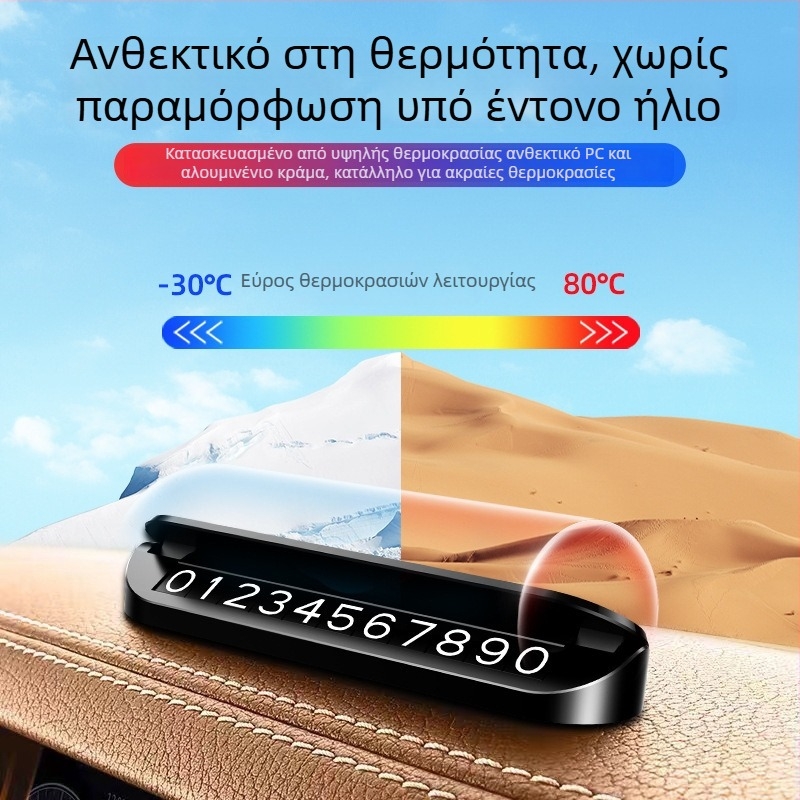 Πλακέτα προσωρινού παρκάρισματος αυτοκινήτου με προσαρμοσμένο λογότυπο, πλαστικό, μοντέλο V4, δυνατότητα εκτύπωσης λογότυπου, κρυφή σχεδίαση