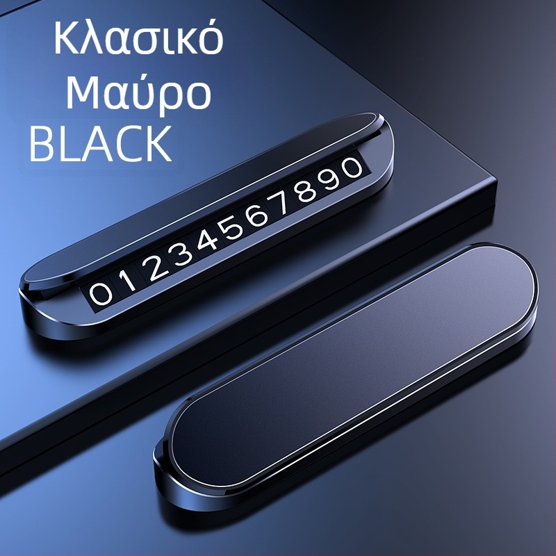 Πλακέτα προσωρινού παρκάρισματος αυτοκινήτου με προσαρμοσμένο λογότυπο, πλαστικό, μοντέλο V4, δυνατότητα εκτύπωσης λογότυπου, κρυφή σχεδίαση