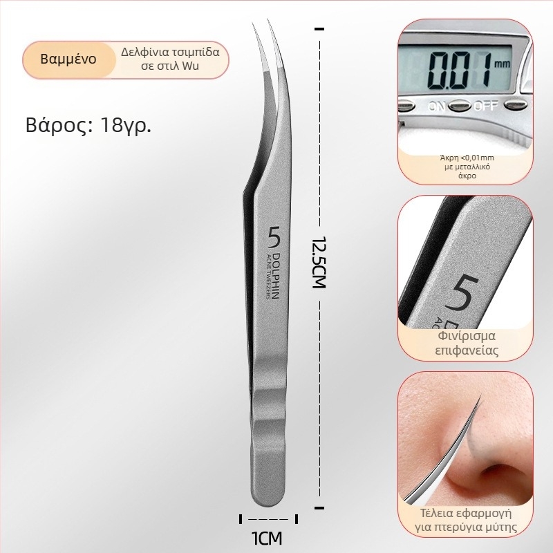 Σετ εργαλείων ακμής από ανοξείδωτο ατσάλι: κλιπ για μαύρα στίγματα και βελόνες ακμής