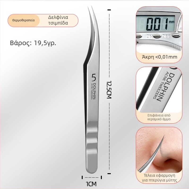 Σετ εργαλείων ακμής από ανοξείδωτο ατσάλι: κλιπ για μαύρα στίγματα και βελόνες ακμής