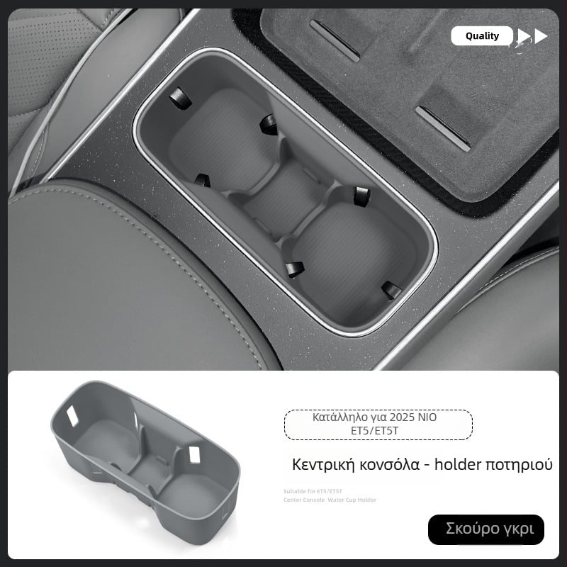 Κάλυμμα ποτηροθήκης κεντρικής κονσόλας από σιλικόνη, συμβατό με 25 μοντέλα NIO ET5/ET5T – αντιολισθητικό εσωτερικό αυτοκινήτου, βάρος 150 g