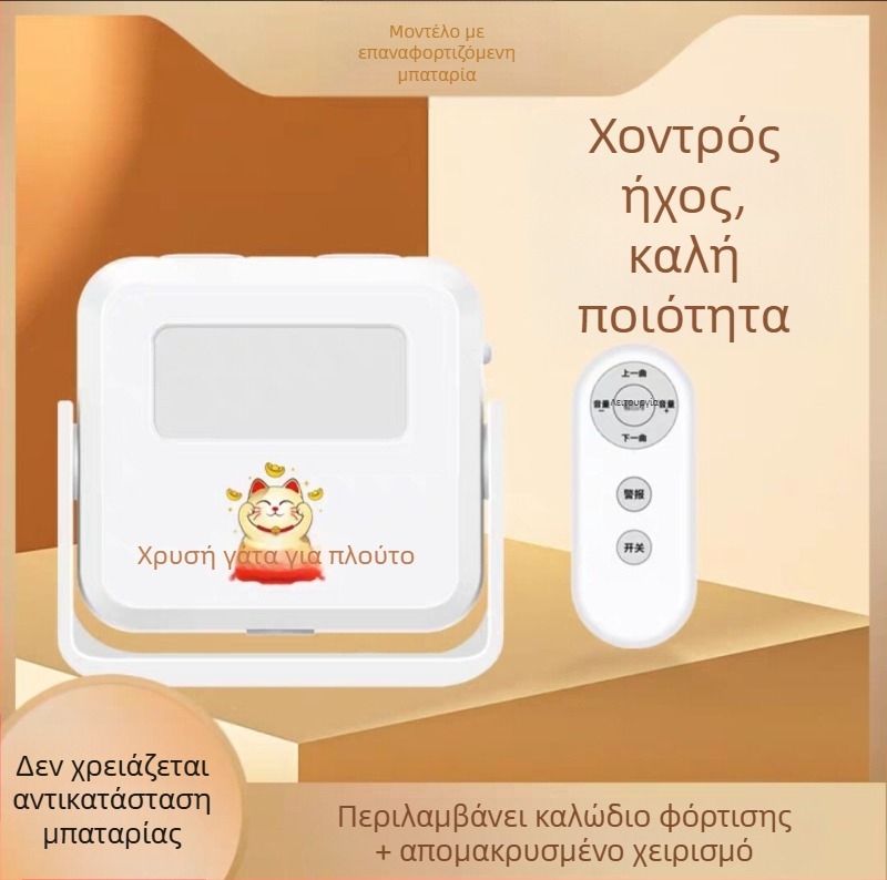 Θυροτηλέφωνο επαγωγής, μοντέλο DH-AI, μπαταρία, 4.5V, ποικιλία ήχων κλήσης, κατάλληλο για οικίες και καταστήματα