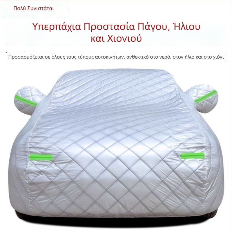 Νέο παχύ επενδυμένο κάλυμμα αυτοκινήτου, πλήρης προστασία από ήλιο, βροχή και χαλάζι, θερμομονωτικό στρώμα