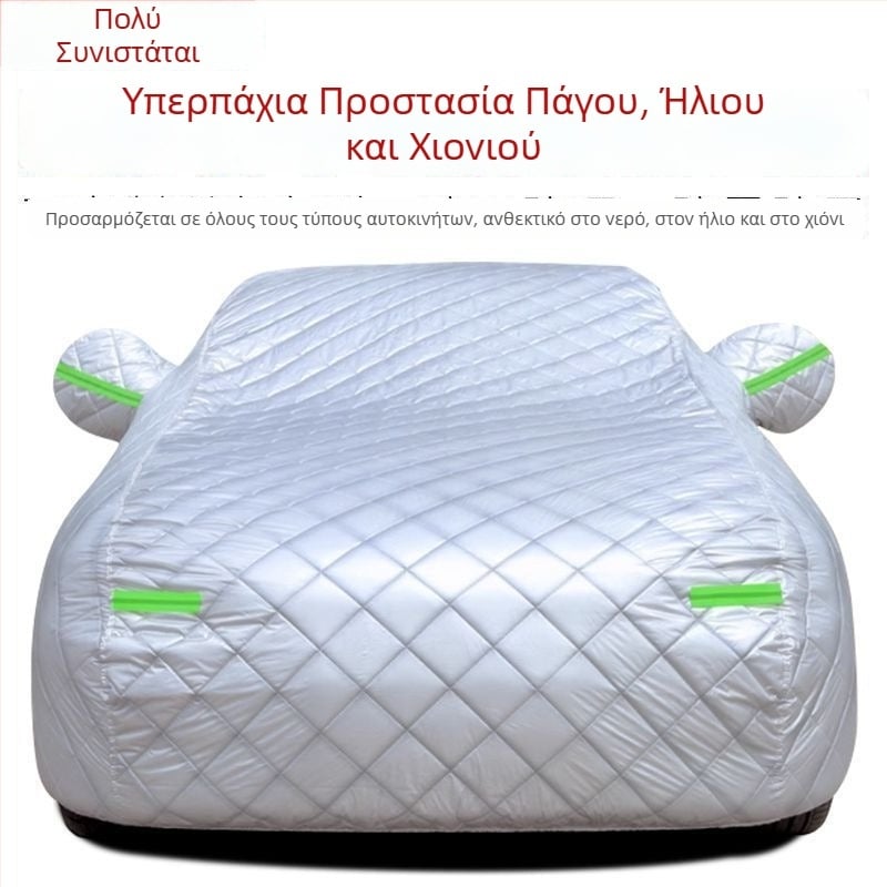 Νέο παχύ επενδυμένο κάλυμμα αυτοκινήτου, πλήρης προστασία από ήλιο, βροχή και χαλάζι, θερμομονωτικό στρώμα