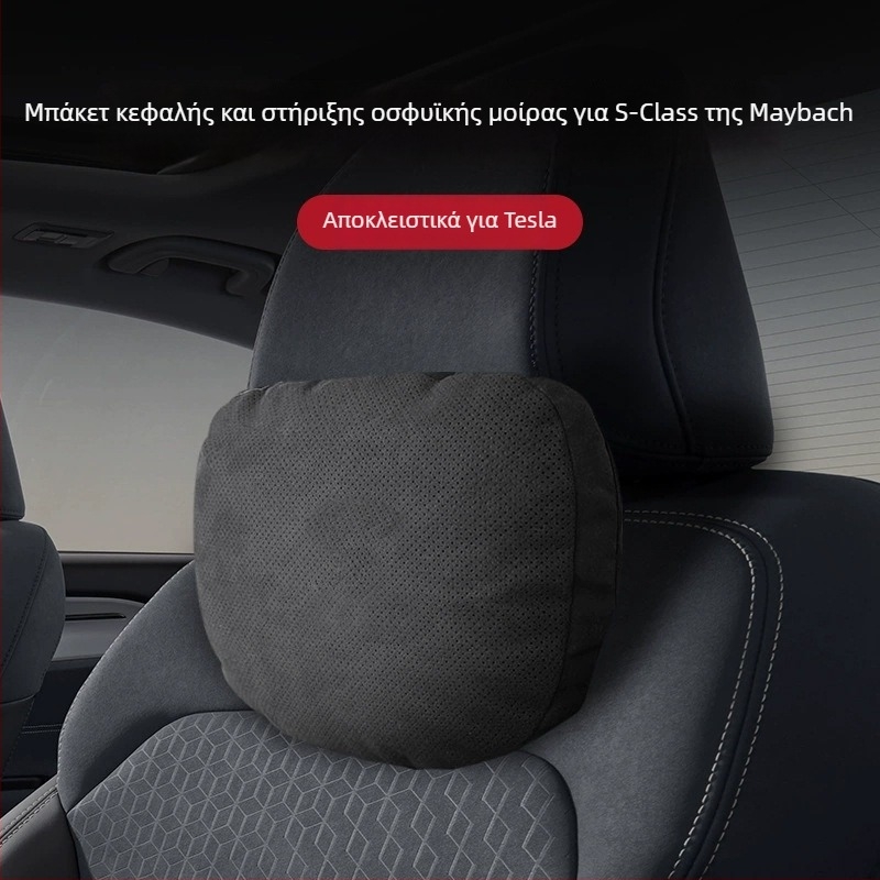 Μαξιλάρι κεφαλής αυτοκινήτου με οσφυϊκή στήριξη – Συμβατό με Tesla, τεχνητό βελούδο, γέμισμα από μεταξένιο βαμβάκι, για όλες τις εποχές, μινιμαλιστικό στυλ